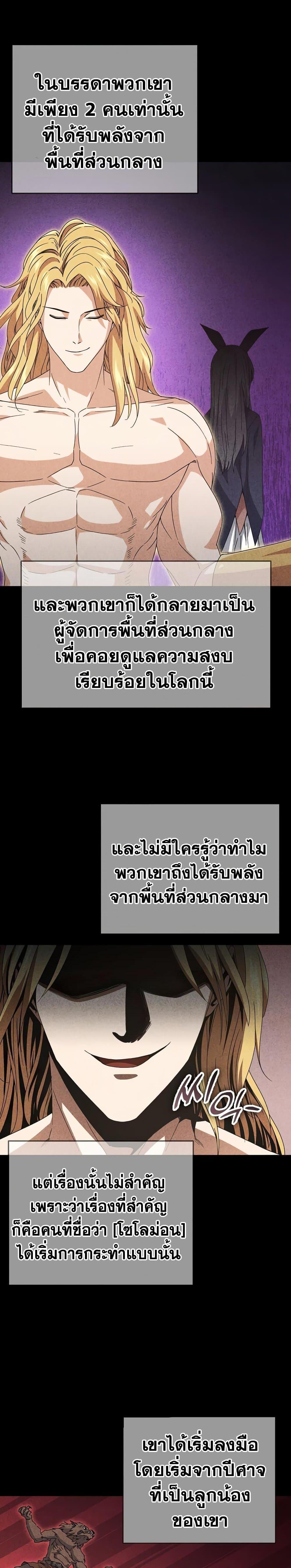 My Dad Is Too Strong Chap 127 - Next Chap 128