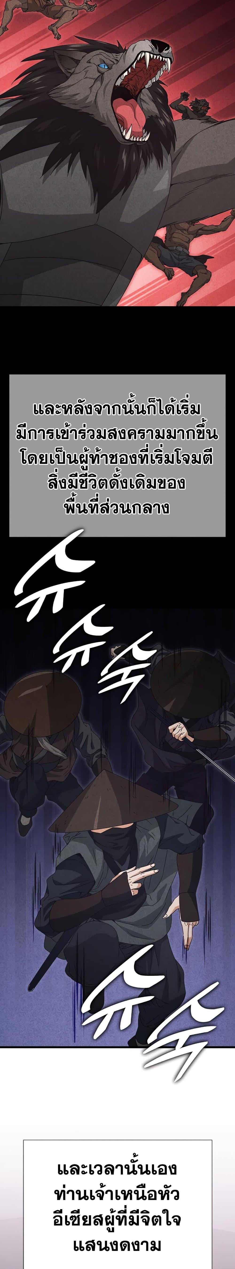 My Dad Is Too Strong Chap 127 - Next Chap 128