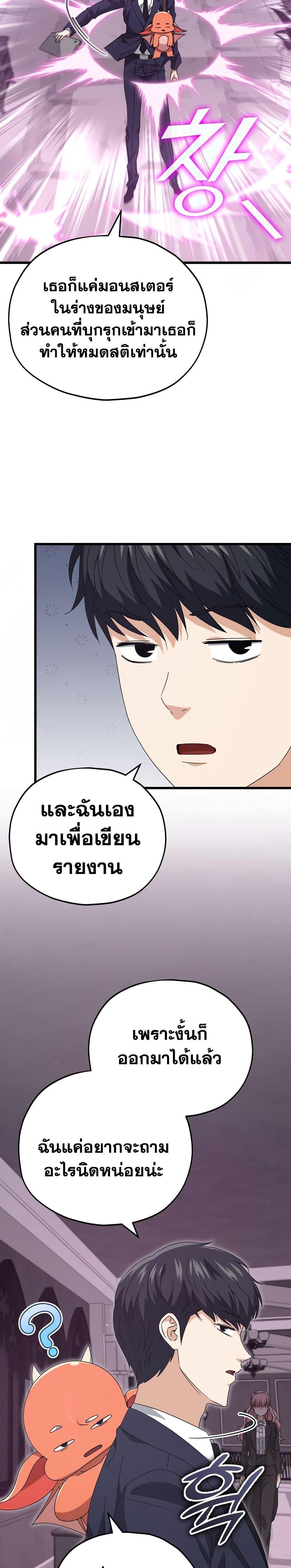 My Dad Is Too Strong Chap 127 - Next Chap 128