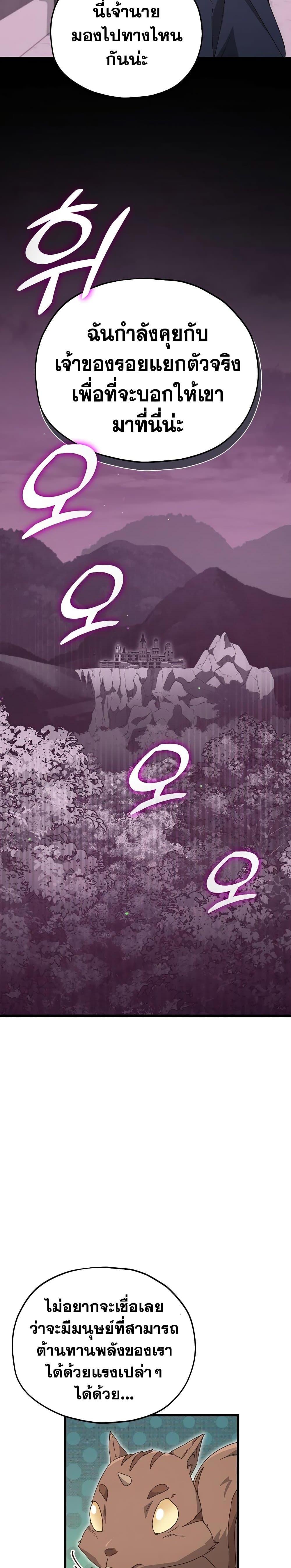My Dad Is Too Strong Chap 127 - Next Chap 128