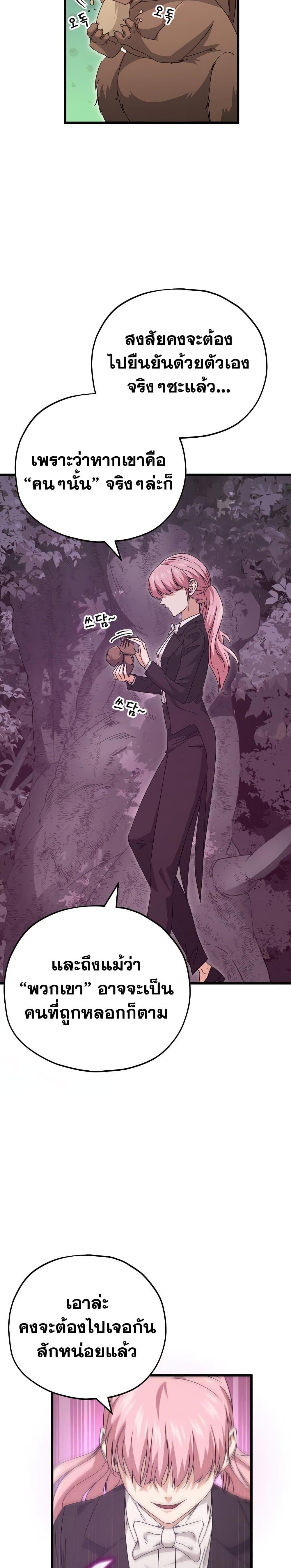 My Dad Is Too Strong Chap 127 - Next Chap 128
