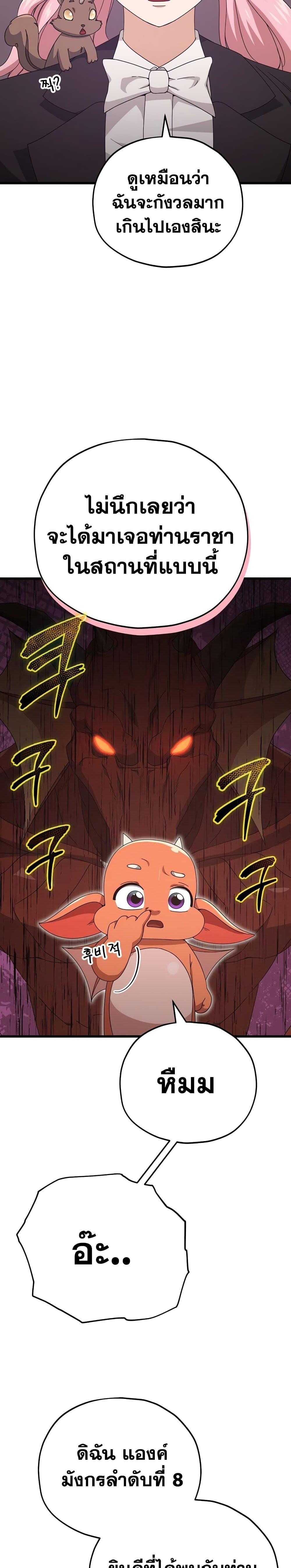 My Dad Is Too Strong Chap 127 - Next Chap 128