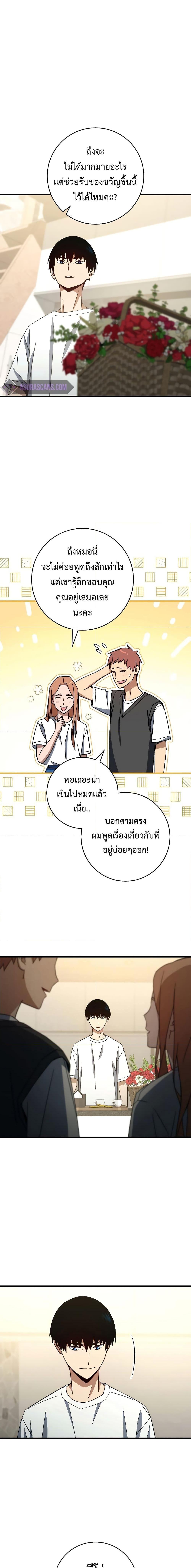 The Hero Returns Chap 64 - Next Chap 65