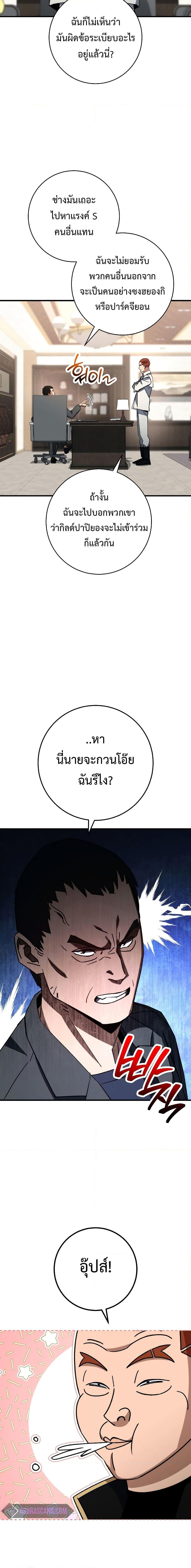 The Hero Returns Chap 64 - Next Chap 65