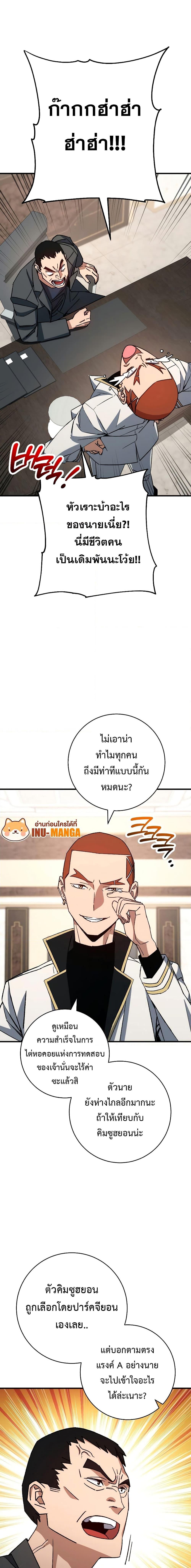 The Hero Returns Chap 64 - Next Chap 65