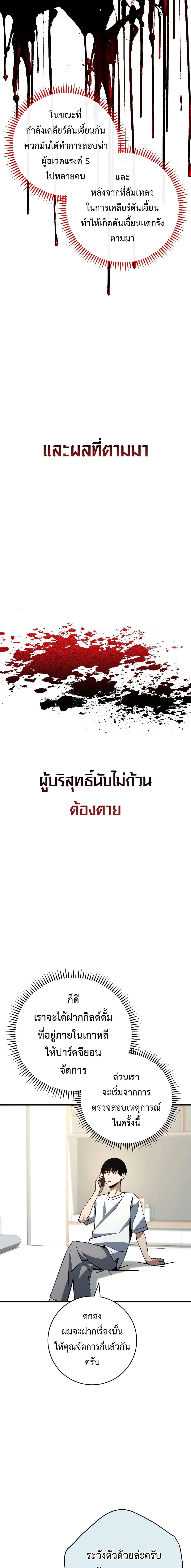 The Hero Returns Chap 64 - Next Chap 65