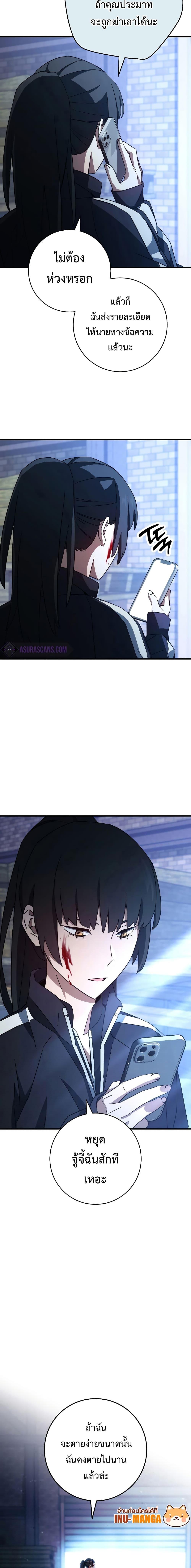 The Hero Returns Chap 64 - Next Chap 65