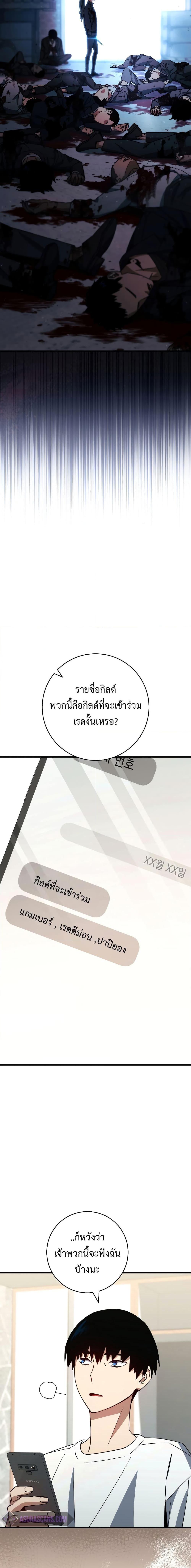 The Hero Returns Chap 64 - Next Chap 65