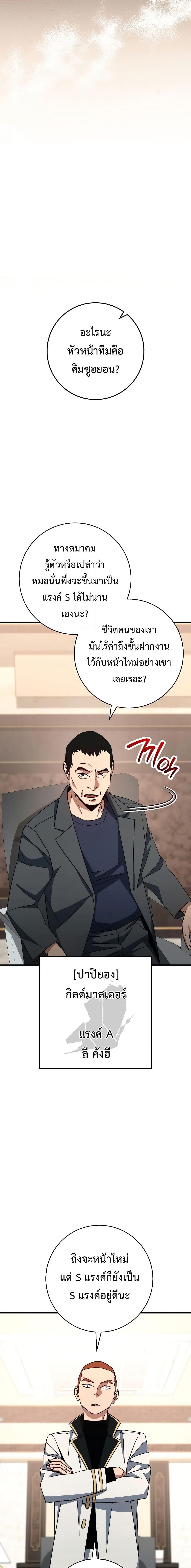 The Hero Returns Chap 64 - Next Chap 65