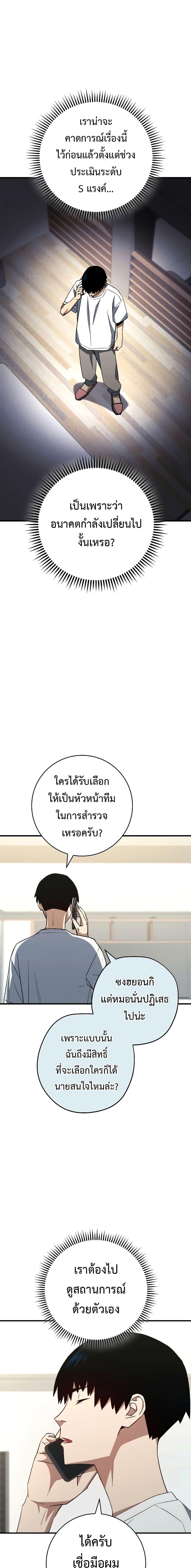 The Hero Returns Chap 64 - Next Chap 65