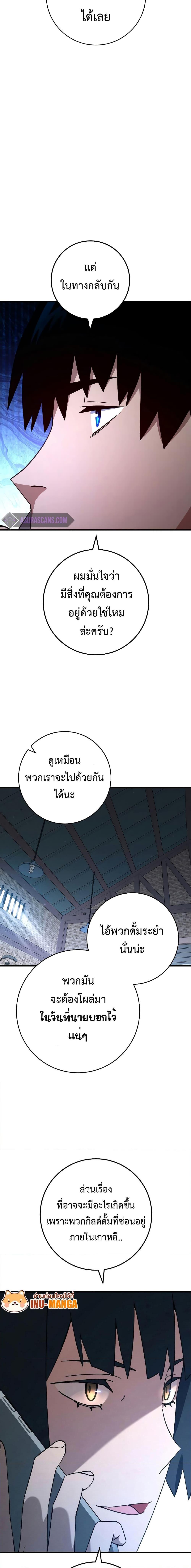 The Hero Returns Chap 64 - Next Chap 65