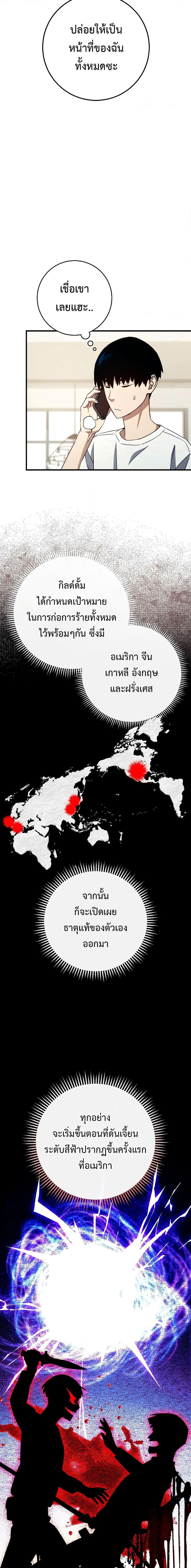 The Hero Returns Chap 64 - Next Chap 65