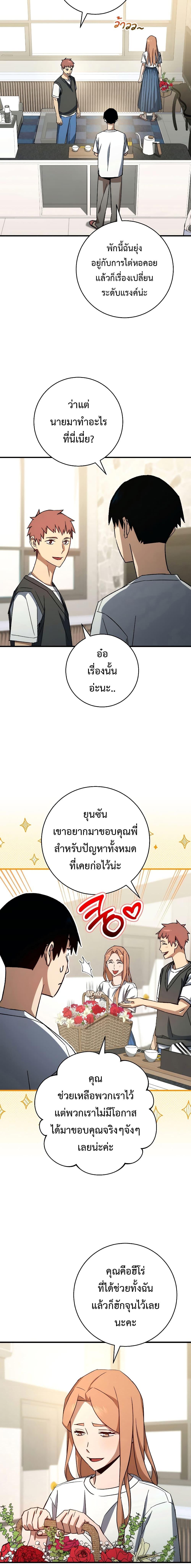 The Hero Returns Chap 64 - Next Chap 65