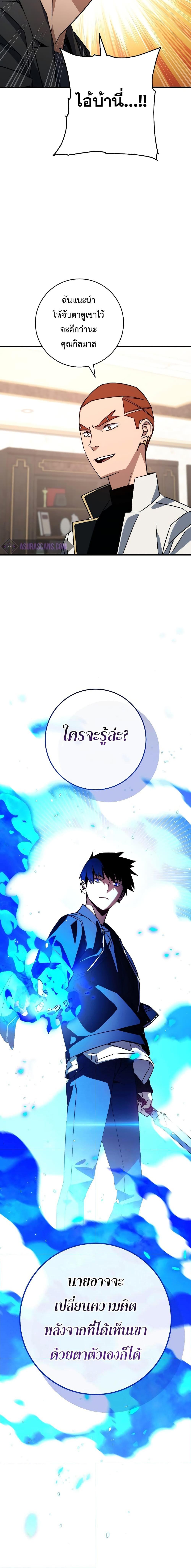 The Hero Returns Chap 64 - Next Chap 65