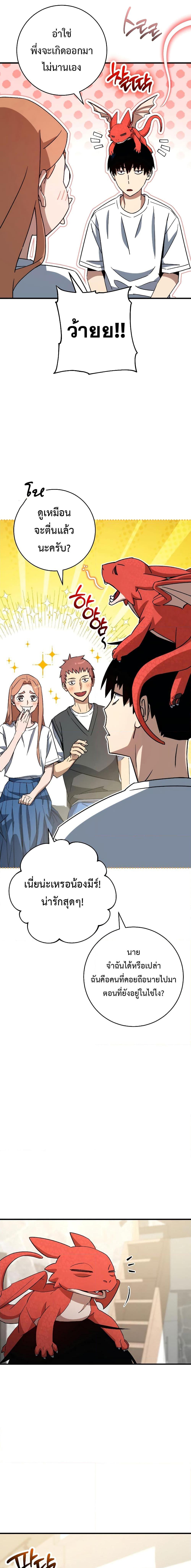 The Hero Returns Chap 64 - Next Chap 65