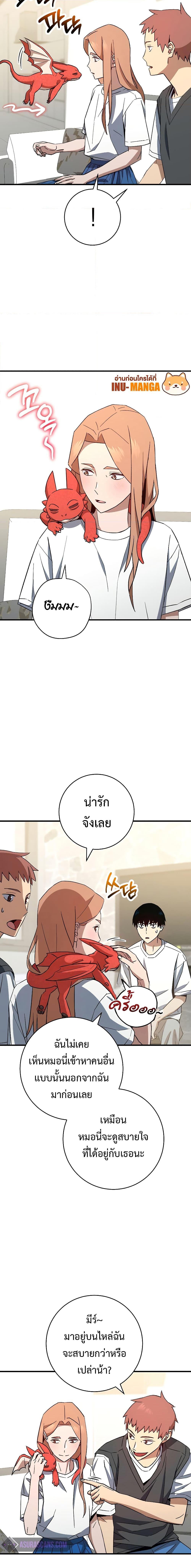 The Hero Returns Chap 64 - Next Chap 65