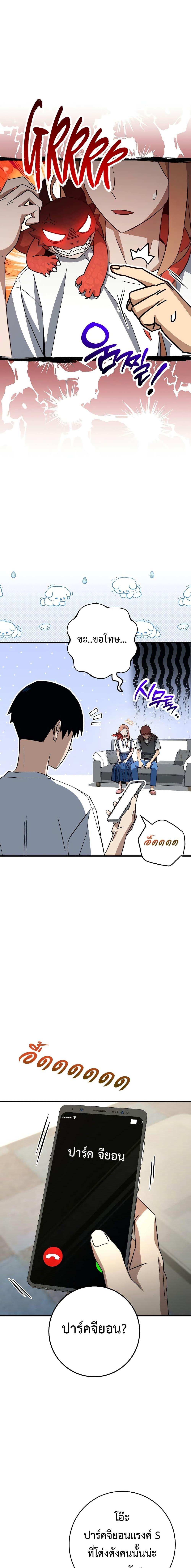 The Hero Returns Chap 64 - Next Chap 65