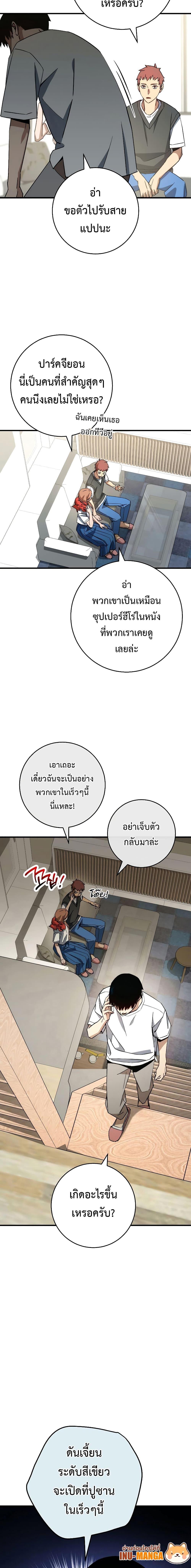 The Hero Returns Chap 64 - Next Chap 65