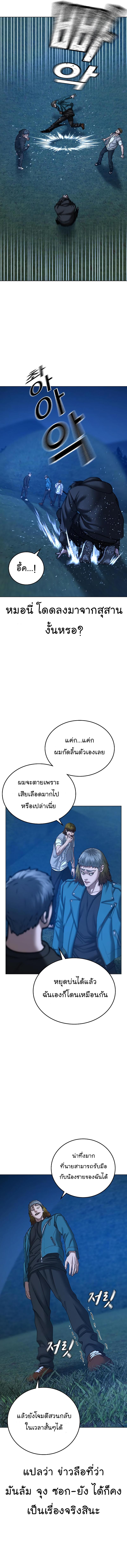 Reality Quest Chap 40 - Next Chap 41