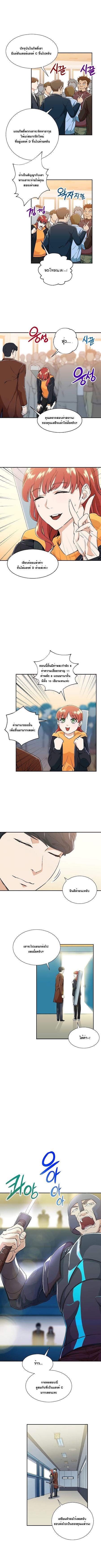 My Dad Is Too Strong Chap 10 - Next Chap 11