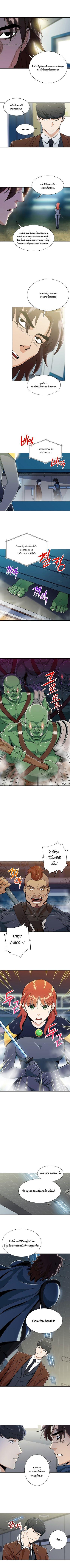 My Dad Is Too Strong Chap 10 - Next Chap 11