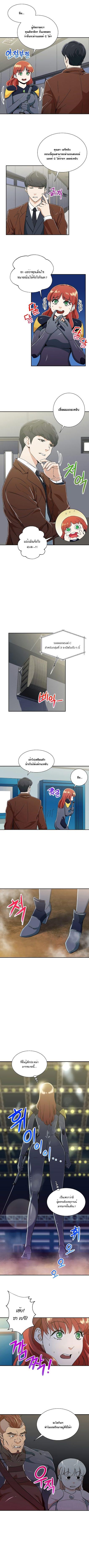 My Dad Is Too Strong Chap 10 - Next Chap 11