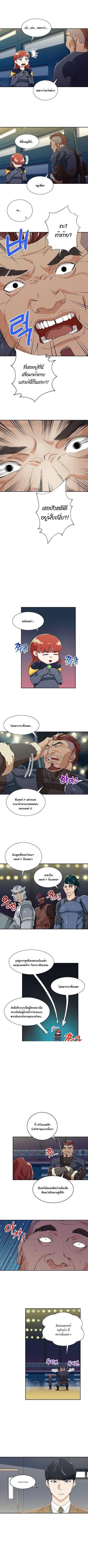 My Dad Is Too Strong Chap 10 - Next Chap 11