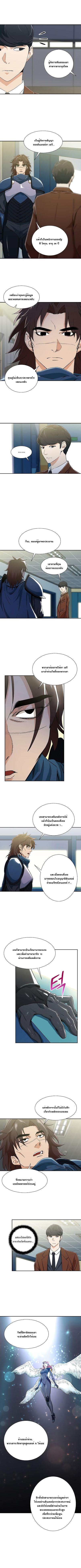 My Dad Is Too Strong Chap 10 - Next Chap 11