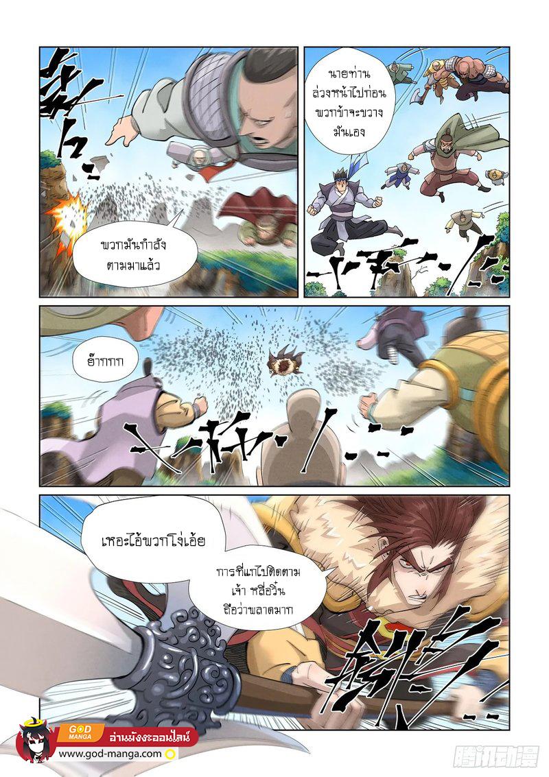 Tales of Demons and Gods Chap 414 - Next Chap 415