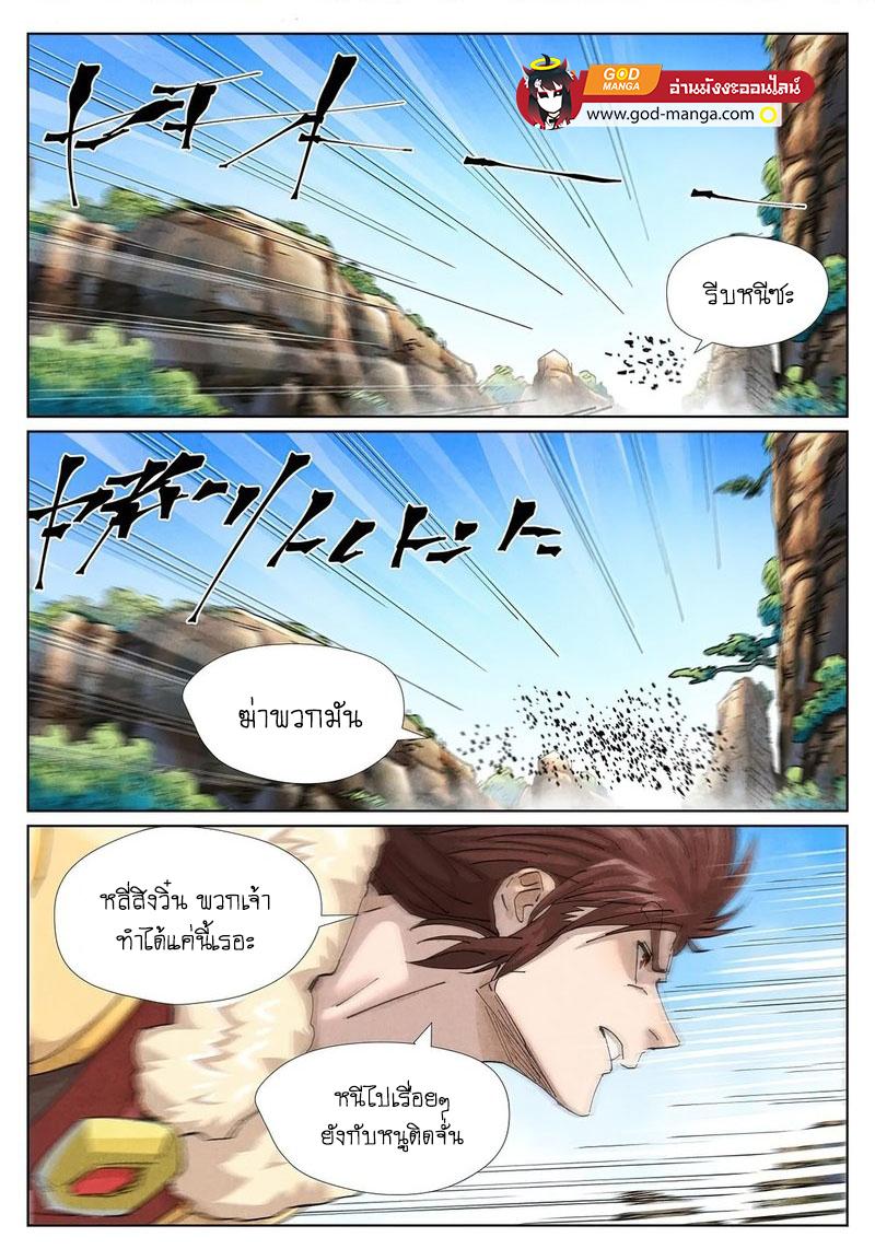 Tales of Demons and Gods Chap 414 - Next Chap 415