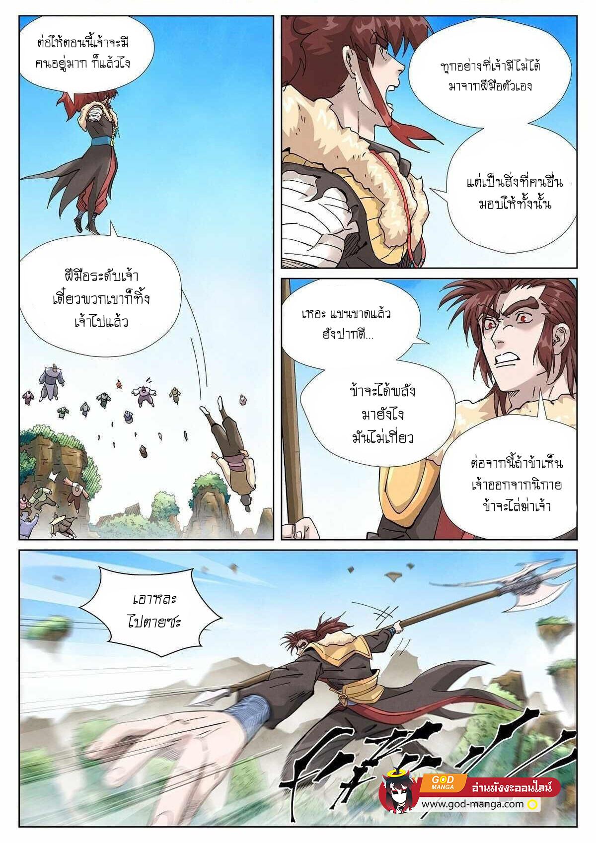Tales of Demons and Gods Chap 414 - Next Chap 415