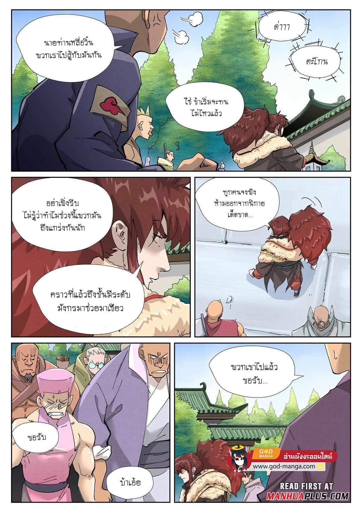 Tales of Demons and Gods Chap 414 - Next Chap 415