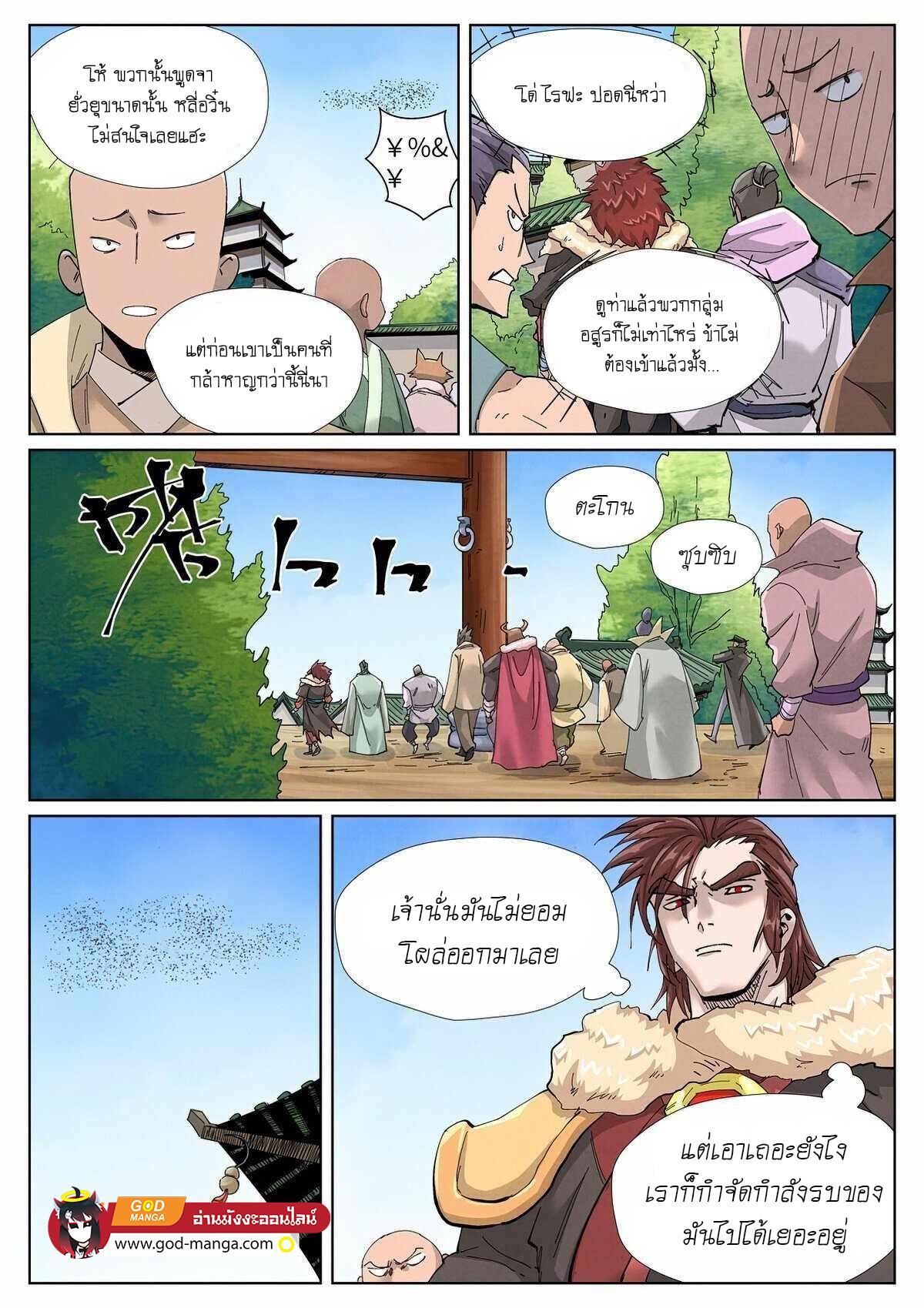 Tales of Demons and Gods Chap 414 - Next Chap 415