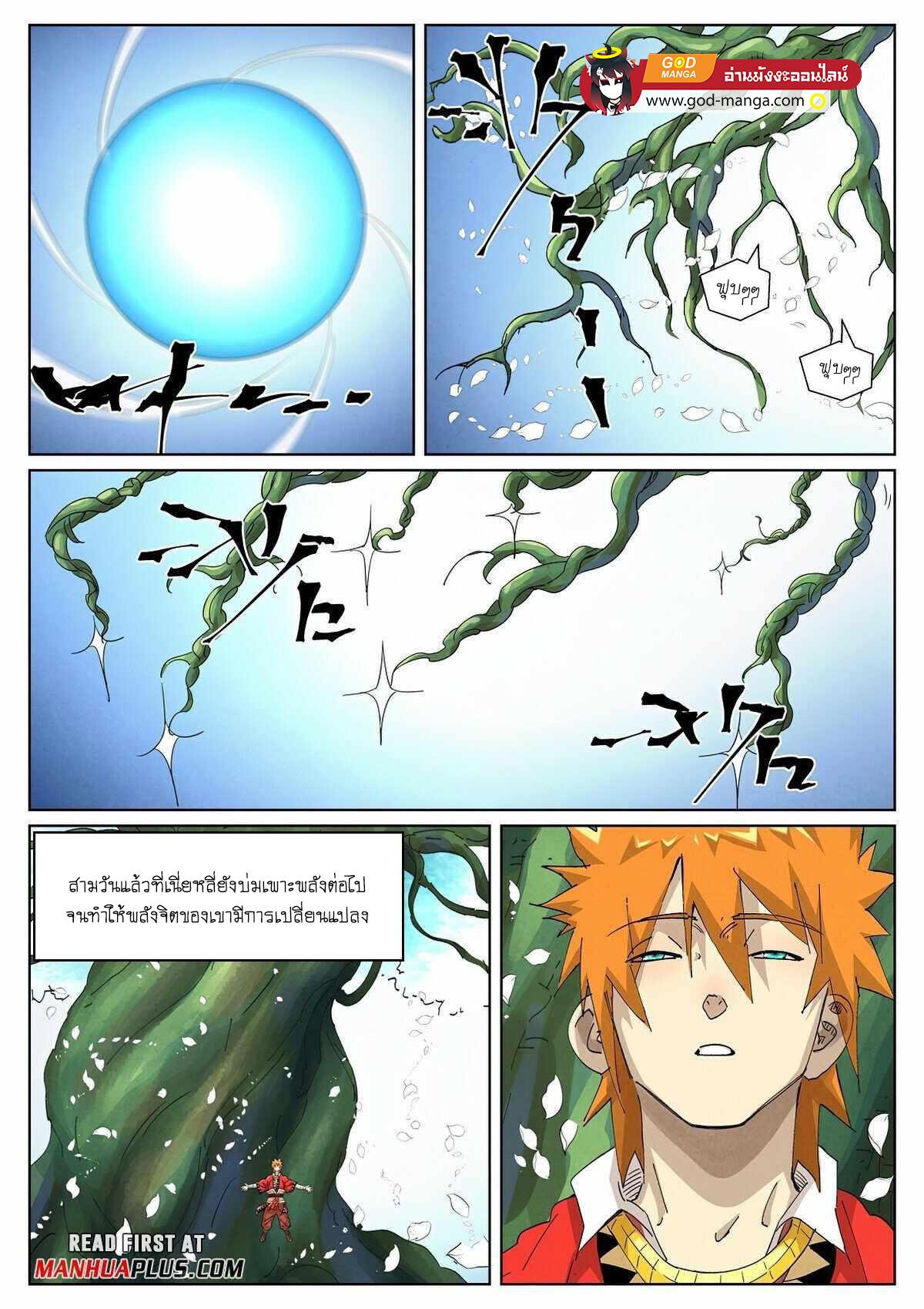 Tales of Demons and Gods Chap 414 - Next Chap 415