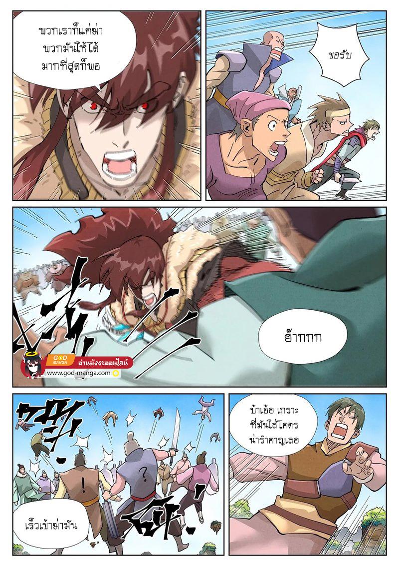 Tales of Demons and Gods Chap 414 - Next Chap 415