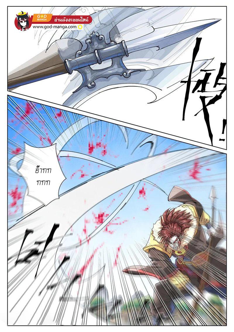 Tales of Demons and Gods Chap 414 - Next Chap 415