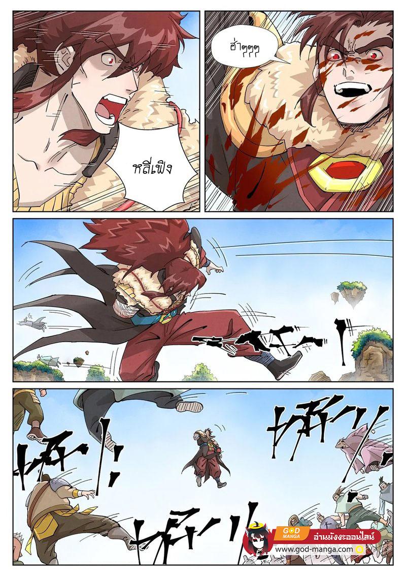 Tales of Demons and Gods Chap 414 - Next Chap 415
