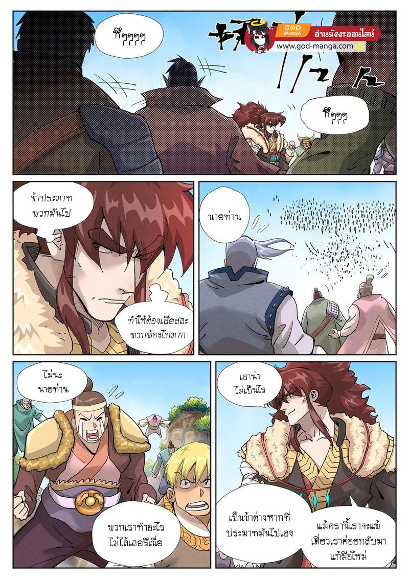 Tales of Demons and Gods Chap 414 - Next Chap 415