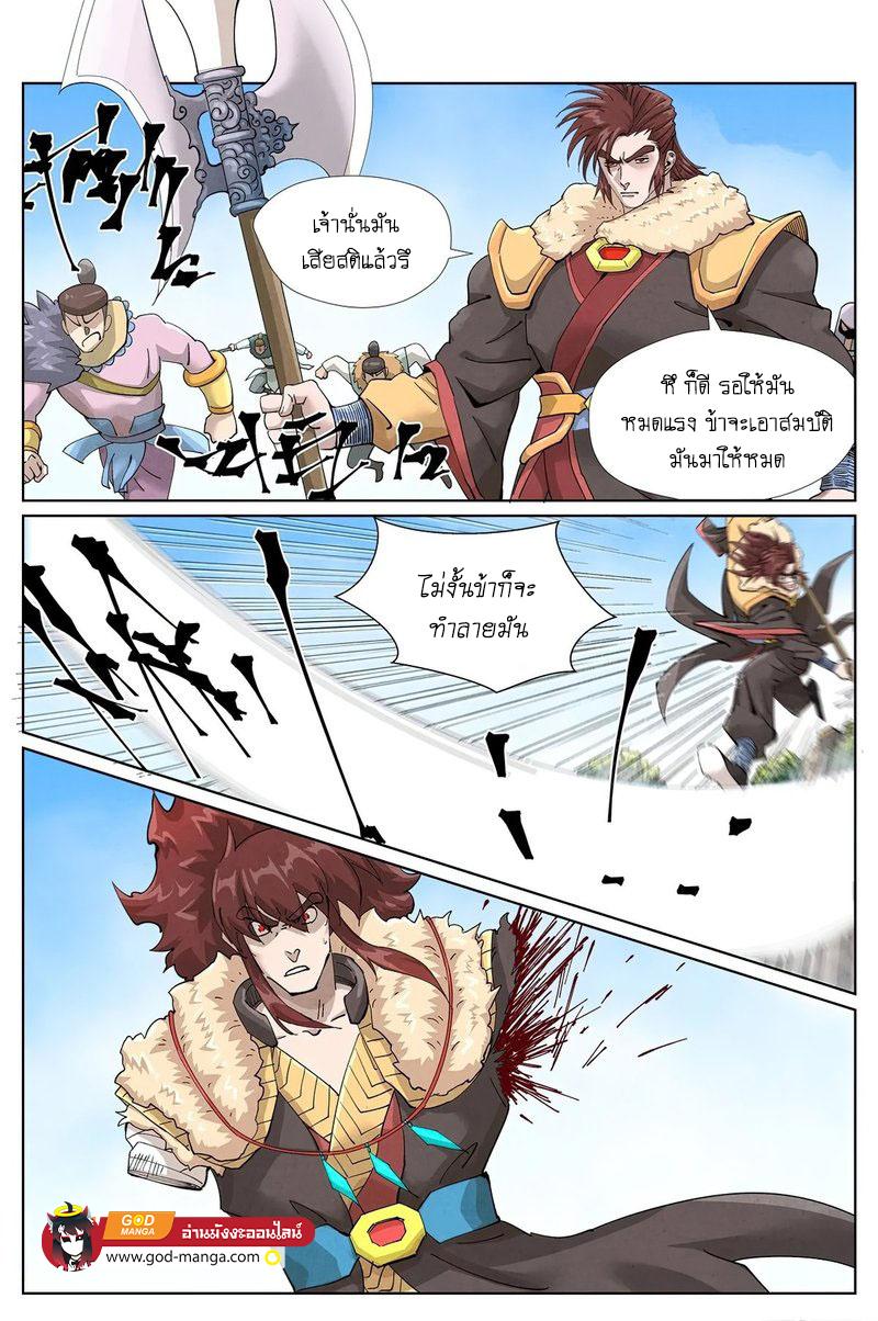 Tales of Demons and Gods Chap 414 - Next Chap 415