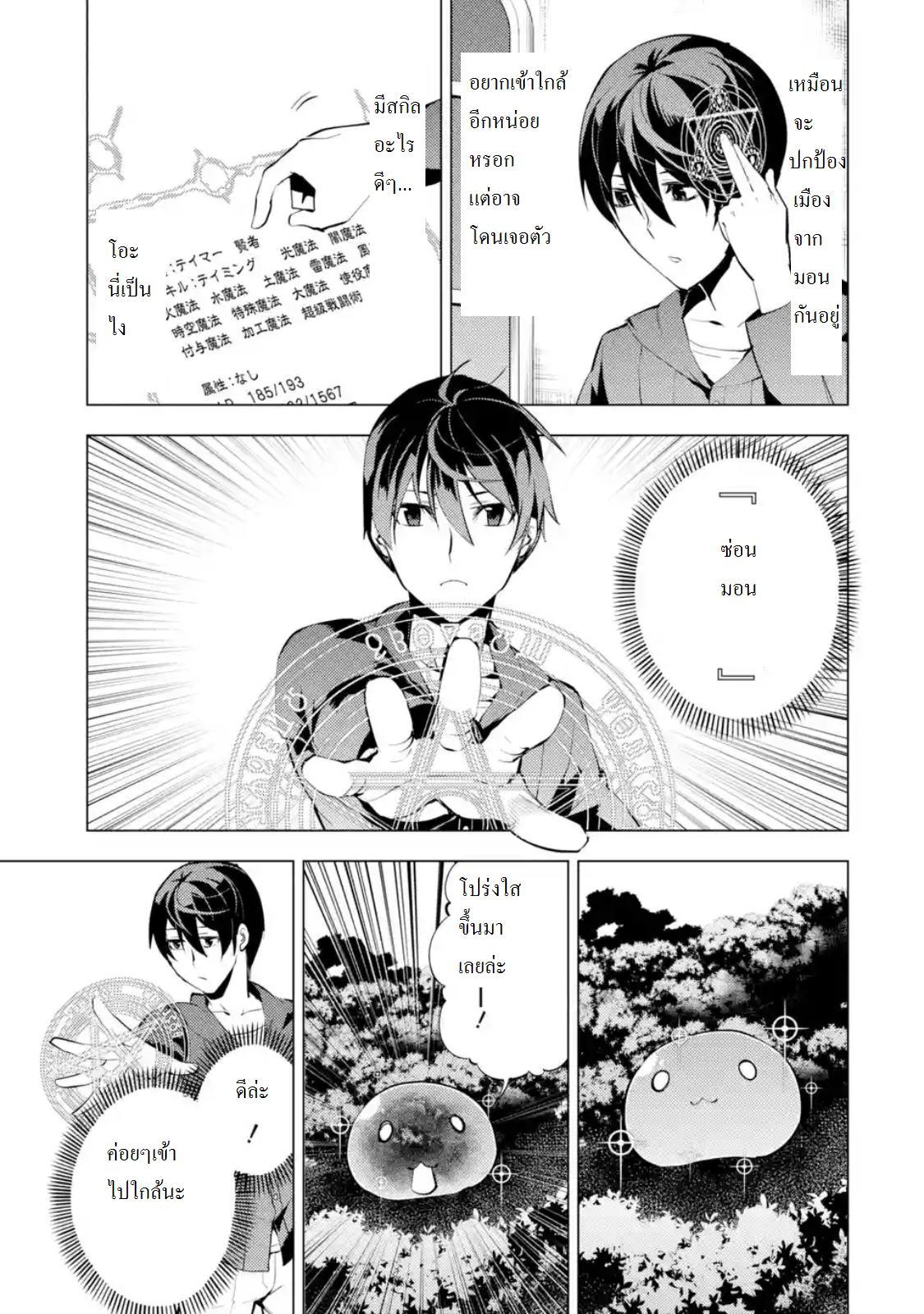 Tensei Kenja no Isekai Life Chap 2.1 - Next Chap 3.1