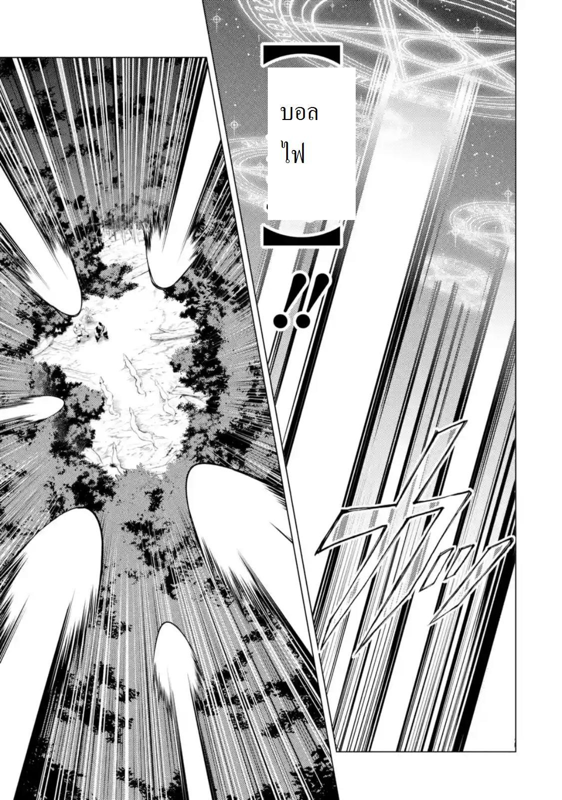 Tensei Kenja no Isekai Life Chap 2.1 - Next Chap 3.1