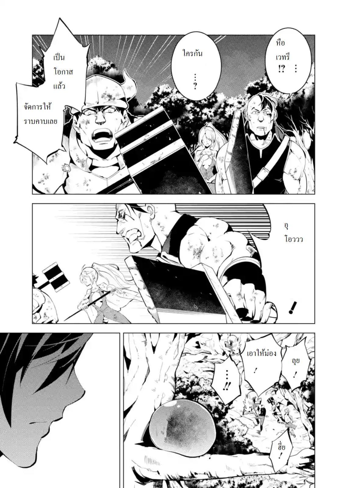 Tensei Kenja no Isekai Life Chap 2.1 - Next Chap 3.1