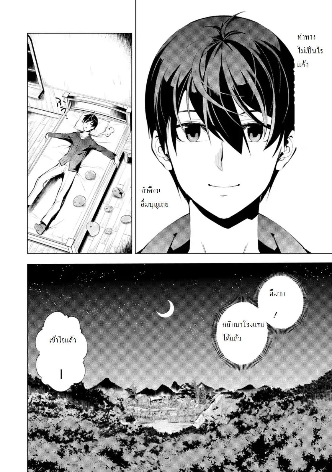 Tensei Kenja no Isekai Life Chap 2.1 - Next Chap 3.1