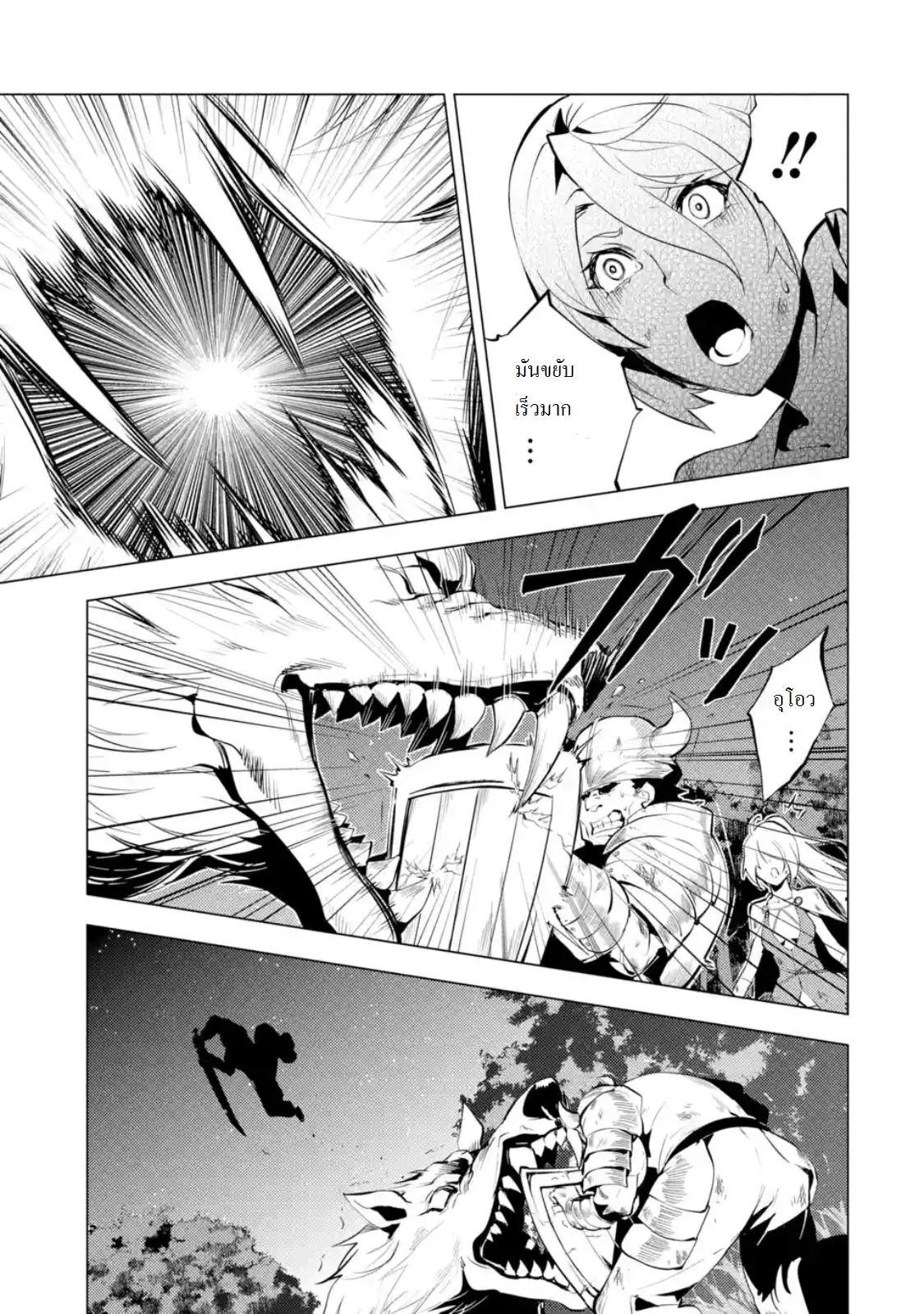 Tensei Kenja no Isekai Life Chap 2.1 - Next Chap 3.1