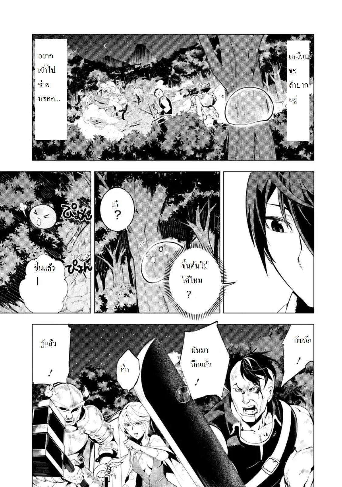 Tensei Kenja no Isekai Life Chap 2.1 - Next Chap 3.1