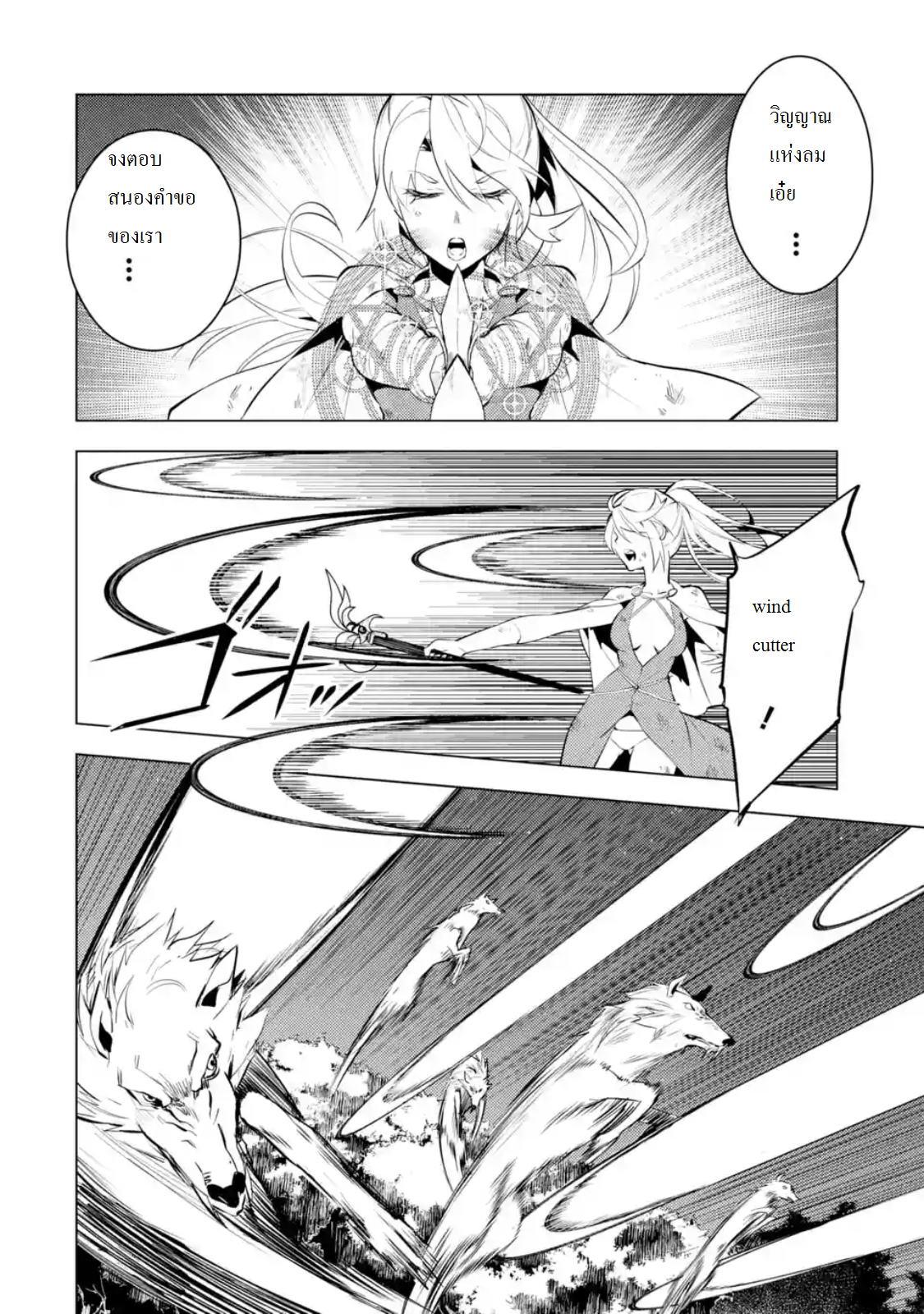 Tensei Kenja no Isekai Life Chap 2.1 - Next Chap 3.1