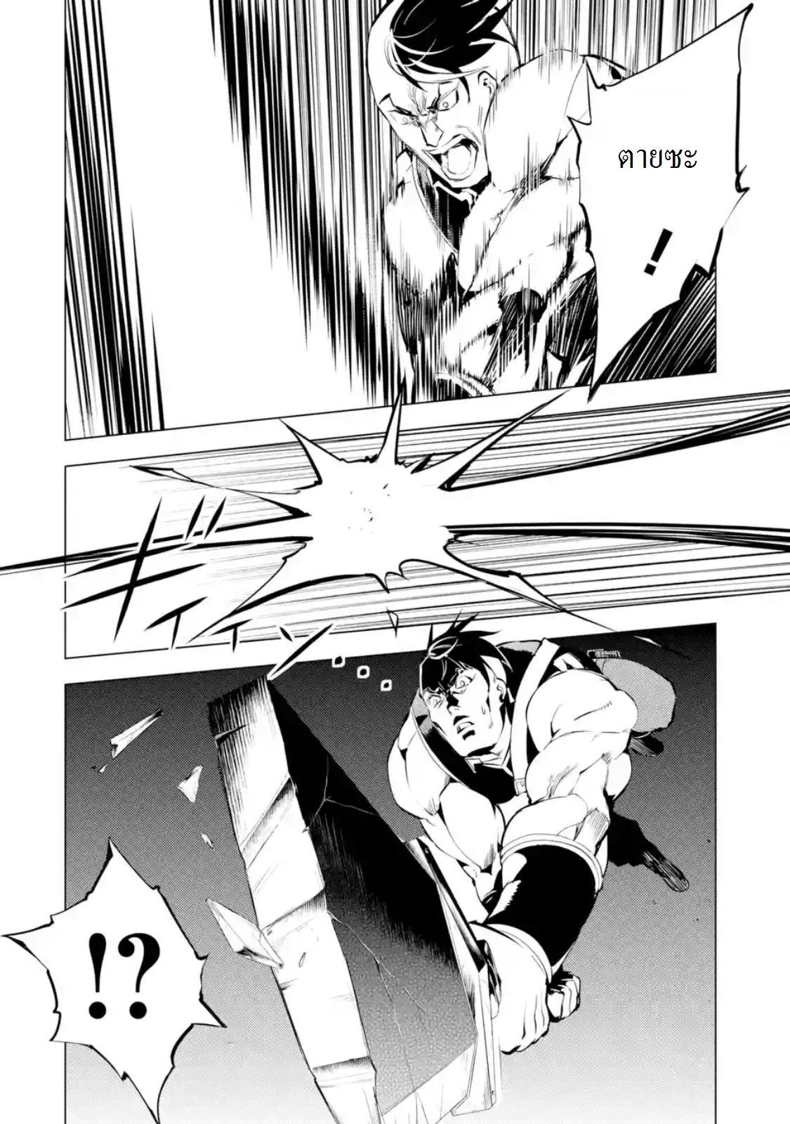 Tensei Kenja no Isekai Life Chap 2.1 - Next Chap 3.1