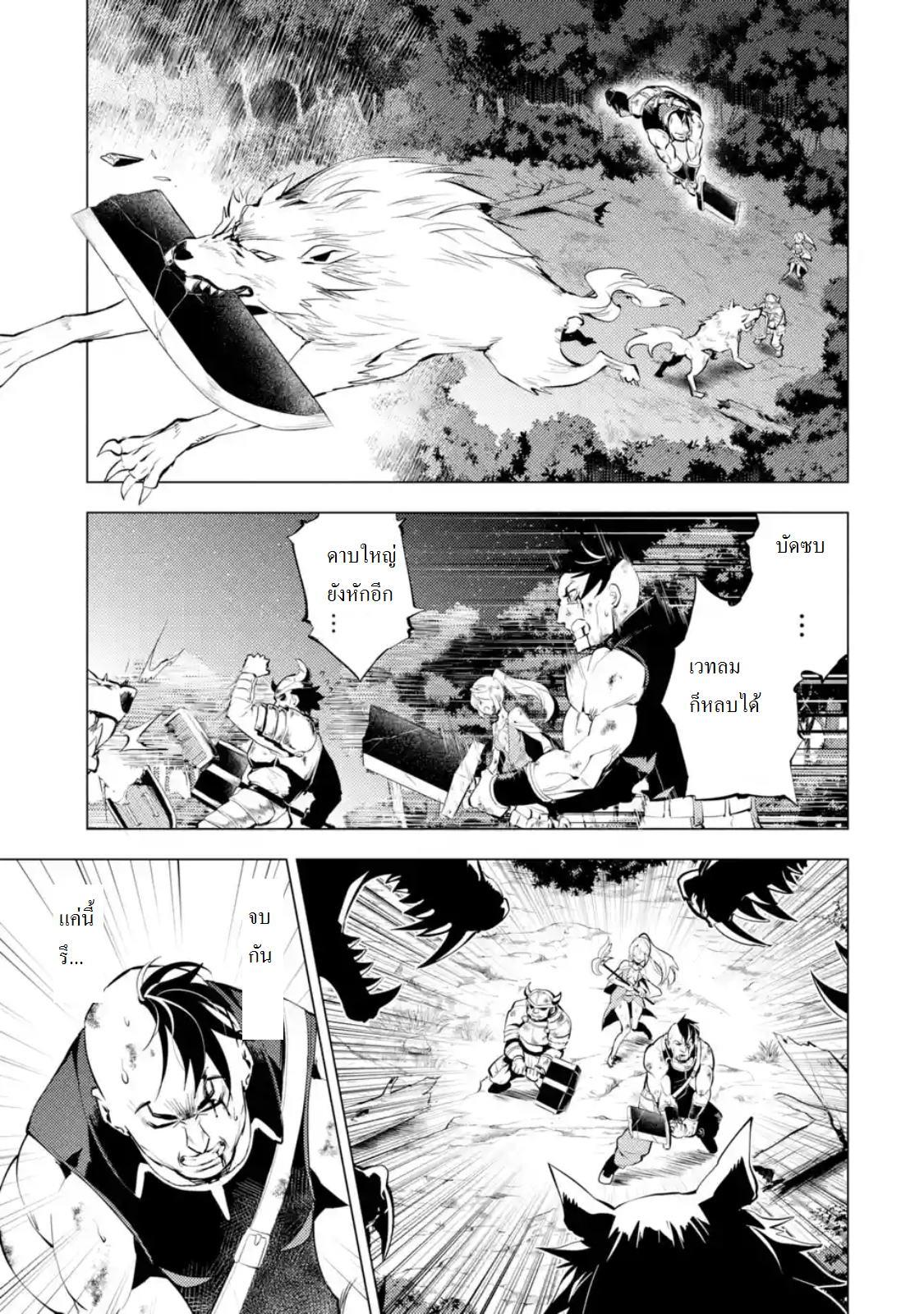 Tensei Kenja no Isekai Life Chap 2.1 - Next Chap 3.1