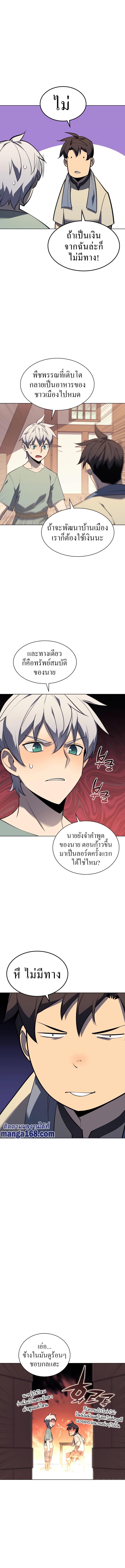 Overgeared Chap 115 - Next Chap 116