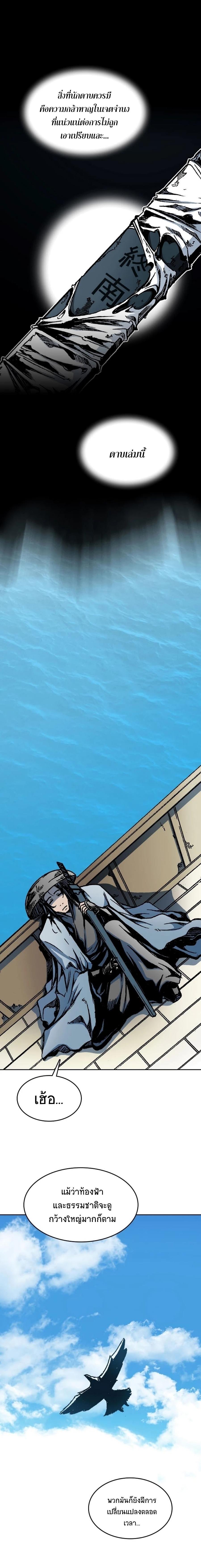 Memoir of the God of War Chap 91 - Next Chap 92